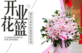 山东青岛即墨市移风店镇中张院村花篮配送